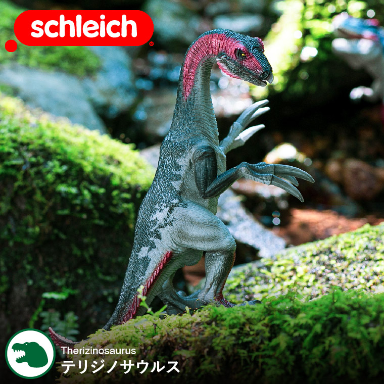 シュライヒ Schleich 15003 テリジノサウルス Dinosaurs