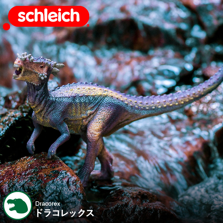 シュライヒ Schleich 15014 ドラコレックス Dinosaurs