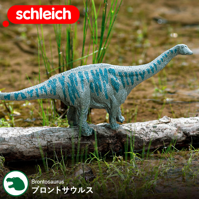 シュライヒ Schleich 15027 ブロントサウルス Dinosaurs