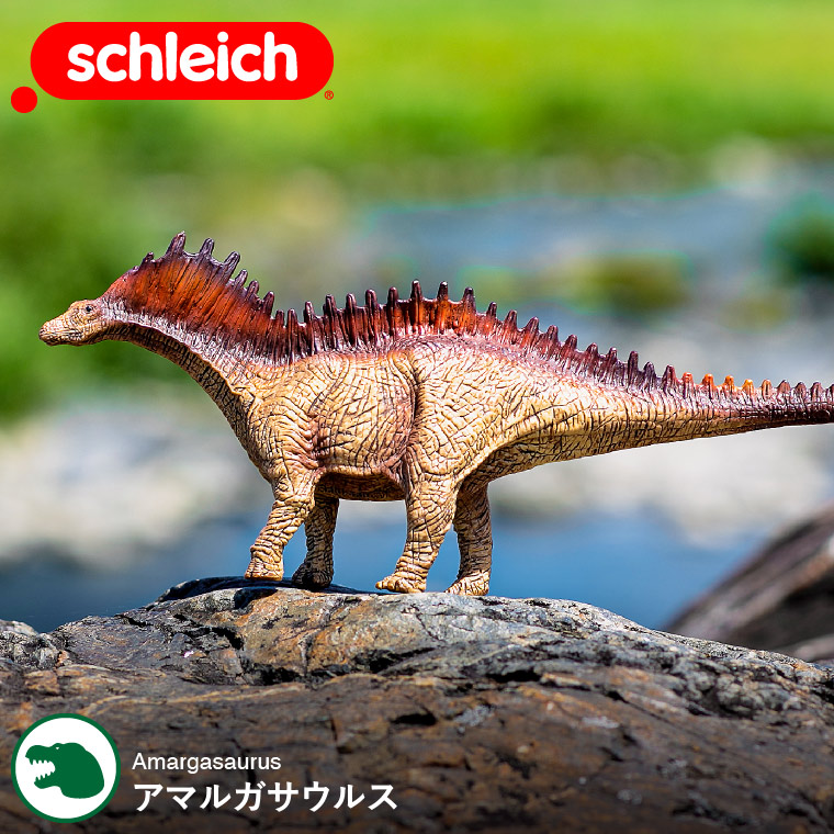 シュライヒ Schleich 15029 アマルガサウルス Dinosaurs